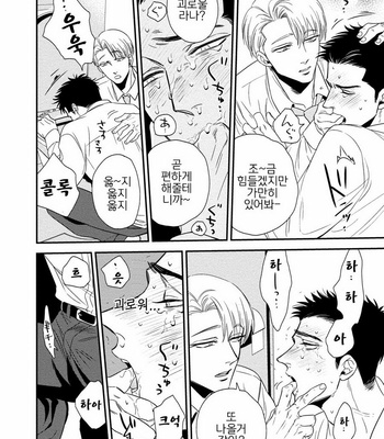 [akabeko] Chou to Hana no Kankei Sei [kr] – Gay Manga sex 59