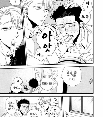 [akabeko] Chou to Hana no Kankei Sei [kr] – Gay Manga sex 60