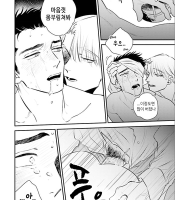 [akabeko] Chou to Hana no Kankei Sei [kr] – Gay Manga sex 103