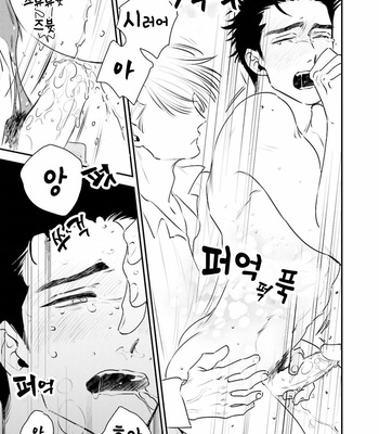 [akabeko] Chou to Hana no Kankei Sei [kr] – Gay Manga sex 104