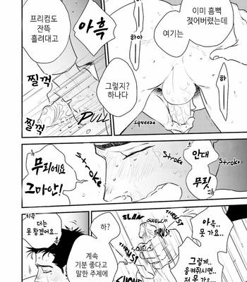 [akabeko] Chou to Hana no Kankei Sei [kr] – Gay Manga sex 105