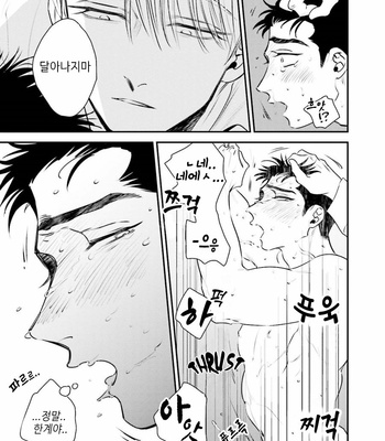 [akabeko] Chou to Hana no Kankei Sei [kr] – Gay Manga sex 106
