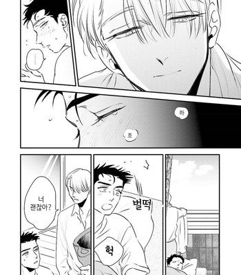 [akabeko] Chou to Hana no Kankei Sei [kr] – Gay Manga sex 107