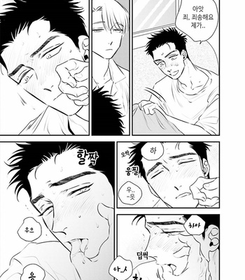 [akabeko] Chou to Hana no Kankei Sei [kr] – Gay Manga sex 108