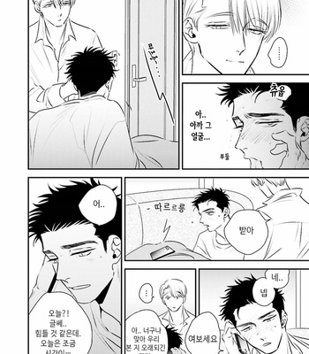 [akabeko] Chou to Hana no Kankei Sei [kr] – Gay Manga sex 109