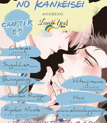 [akabeko] Chou to Hana no Kankei Sei [kr] – Gay Manga sex 93