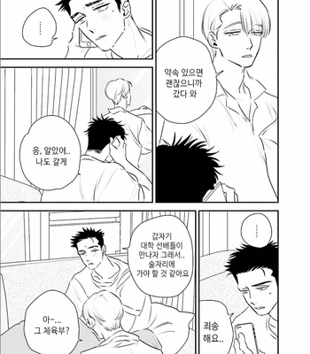 [akabeko] Chou to Hana no Kankei Sei [kr] – Gay Manga sex 110