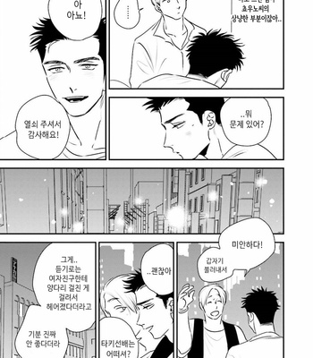[akabeko] Chou to Hana no Kankei Sei [kr] – Gay Manga sex 112
