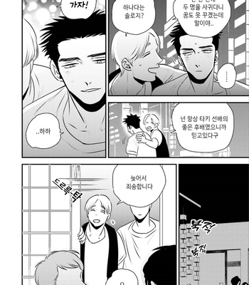 [akabeko] Chou to Hana no Kankei Sei [kr] – Gay Manga sex 113