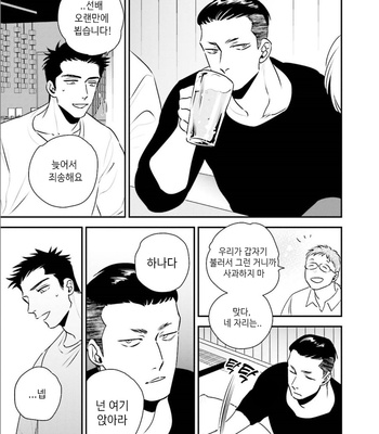 [akabeko] Chou to Hana no Kankei Sei [kr] – Gay Manga sex 114