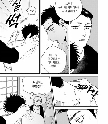 [akabeko] Chou to Hana no Kankei Sei [kr] – Gay Manga sex 116