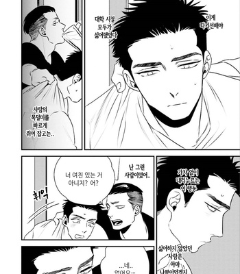 [akabeko] Chou to Hana no Kankei Sei [kr] – Gay Manga sex 117