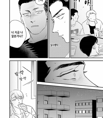[akabeko] Chou to Hana no Kankei Sei [kr] – Gay Manga sex 119