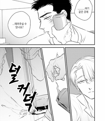 [akabeko] Chou to Hana no Kankei Sei [kr] – Gay Manga sex 122