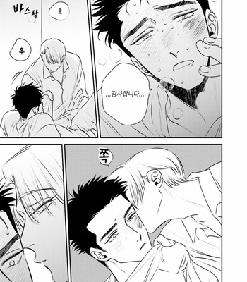 [akabeko] Chou to Hana no Kankei Sei [kr] – Gay Manga sex 123