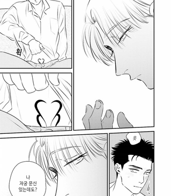 [akabeko] Chou to Hana no Kankei Sei [kr] – Gay Manga sex 127