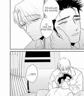 [akabeko] Chou to Hana no Kankei Sei [kr] – Gay Manga sex 132