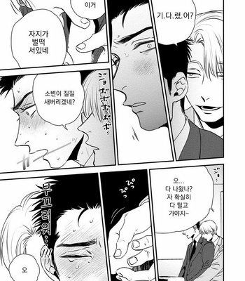 [akabeko] Chou to Hana no Kankei Sei [kr] – Gay Manga sex 81