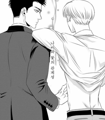 [akabeko] Chou to Hana no Kankei Sei [kr] – Gay Manga sex 5