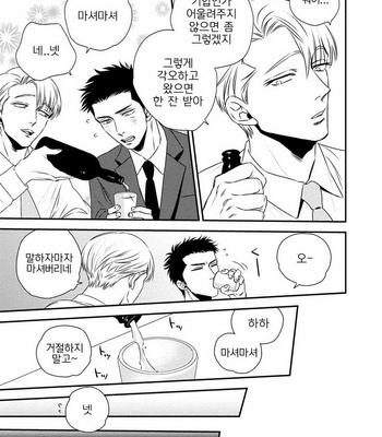 [akabeko] Chou to Hana no Kankei Sei [kr] – Gay Manga sex 15