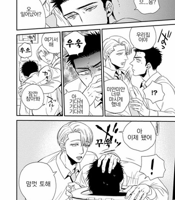[akabeko] Chou to Hana no Kankei Sei [kr] – Gay Manga sex 16