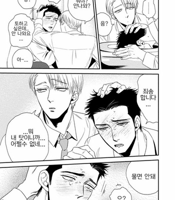 [akabeko] Chou to Hana no Kankei Sei [kr] – Gay Manga sex 17