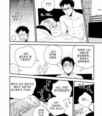 [akabeko] Chou to Hana no Kankei Sei [kr] – Gay Manga sex 22
