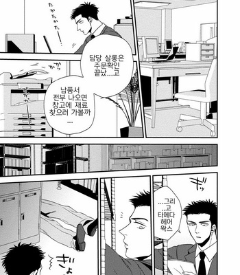 [akabeko] Chou to Hana no Kankei Sei [kr] – Gay Manga sex 23