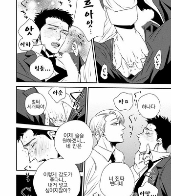 [akabeko] Chou to Hana no Kankei Sei [kr] – Gay Manga sex 32