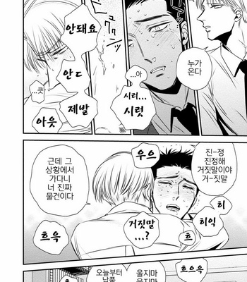 [akabeko] Chou to Hana no Kankei Sei [kr] – Gay Manga sex 38
