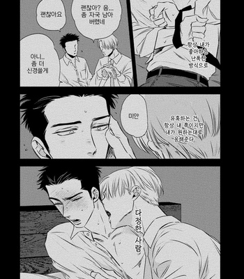 [akabeko] Chou to Hana no Kankei Sei [kr] – Gay Manga sex 46