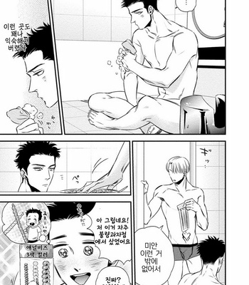 [akabeko] Chou to Hana no Kankei Sei [kr] – Gay Manga sex 48