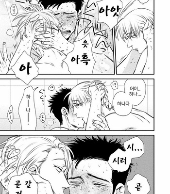[akabeko] Chou to Hana no Kankei Sei [kr] – Gay Manga sex 52