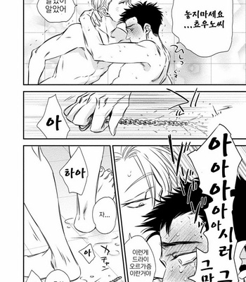 [akabeko] Chou to Hana no Kankei Sei [kr] – Gay Manga sex 53
