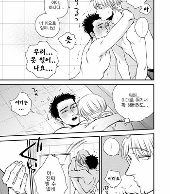 [akabeko] Chou to Hana no Kankei Sei [kr] – Gay Manga sex 54