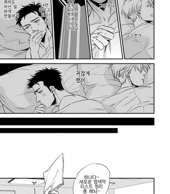 [akabeko] Chou to Hana no Kankei Sei [kr] – Gay Manga sex 58