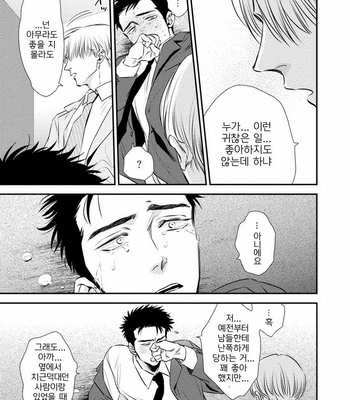 [akabeko] Chou to Hana no Kankei Sei [kr] – Gay Manga sex 68