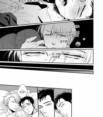 [akabeko] Chou to Hana no Kankei Sei [kr] – Gay Manga sex 72