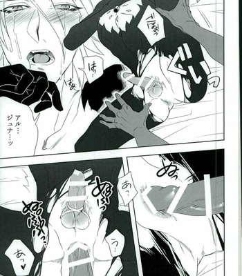 [mjks (ksg)] Jigyaku Cycle – Fate/Grand Order dj [JP] – Gay Manga sex 12