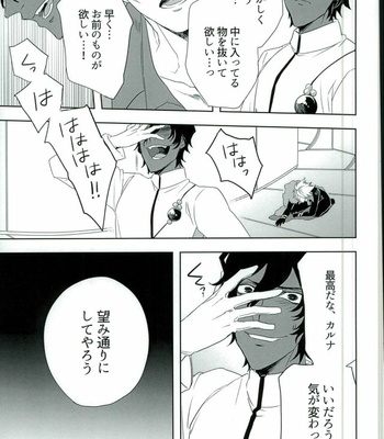 [mjks (ksg)] Jigyaku Cycle – Fate/Grand Order dj [JP] – Gay Manga sex 6