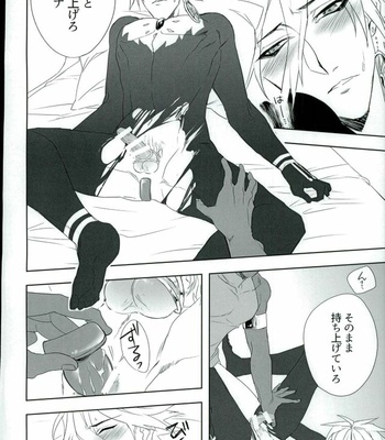 [mjks (ksg)] Jigyaku Cycle – Fate/Grand Order dj [JP] – Gay Manga sex 7