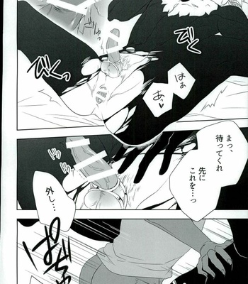 [mjks (ksg)] Jigyaku Cycle – Fate/Grand Order dj [JP] – Gay Manga sex 13