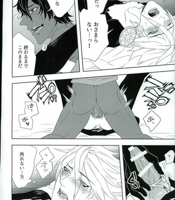 [mjks (ksg)] Jigyaku Cycle – Fate/Grand Order dj [JP] – Gay Manga sex 15