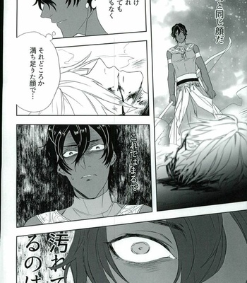 [mjks (ksg)] Jigyaku Cycle – Fate/Grand Order dj [JP] – Gay Manga sex 21