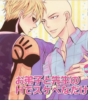 Gay Manga - [Rebellion] Odeshi to Sensei no H de Sukebe na dake no Hon – One Punch Man dj [JP] – Gay Manga