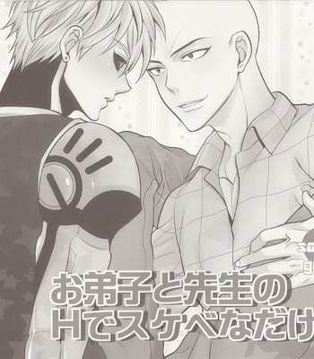 [Rebellion] Odeshi to Sensei no H de Sukebe na dake no Hon – One Punch Man dj [JP] – Gay Manga sex 2