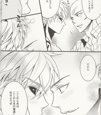 [Rebellion] Odeshi to Sensei no H de Sukebe na dake no Hon – One Punch Man dj [JP] – Gay Manga sex 5
