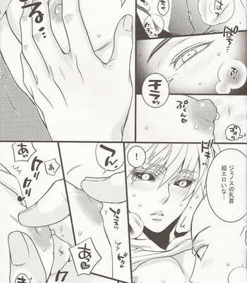 [Rebellion] Odeshi to Sensei no H de Sukebe na dake no Hon – One Punch Man dj [JP] – Gay Manga sex 8