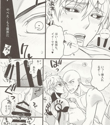[Rebellion] Odeshi to Sensei no H de Sukebe na dake no Hon – One Punch Man dj [JP] – Gay Manga sex 11