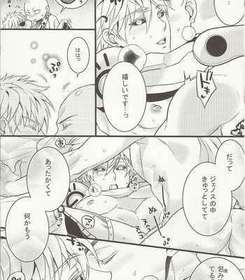 [Rebellion] Odeshi to Sensei no H de Sukebe na dake no Hon – One Punch Man dj [JP] – Gay Manga sex 14